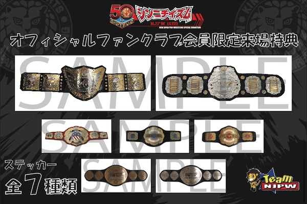 NJPW 50th Anniversary - 新日本プロレス50周年特設サイト