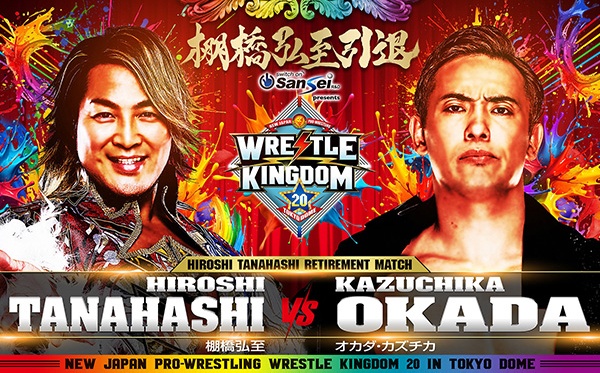 棚橋弘至ファイナルロード | 棚橋弘至引退カウントダウン特設サイト