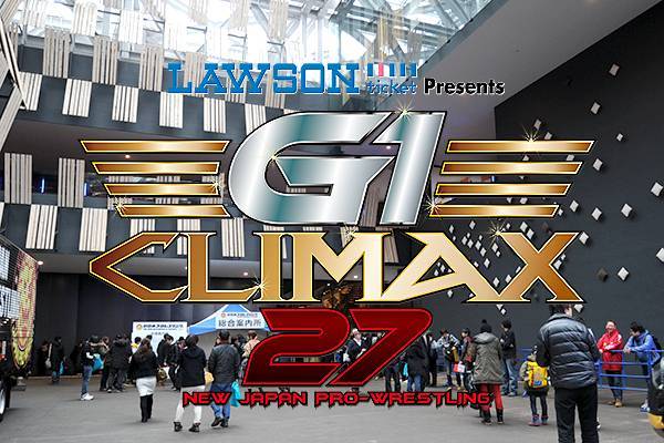 必見 東京から新幹線で約2時間 7月27日 木 は新潟 アオーレ長岡で G1 観戦 G127 新日本プロレスリング