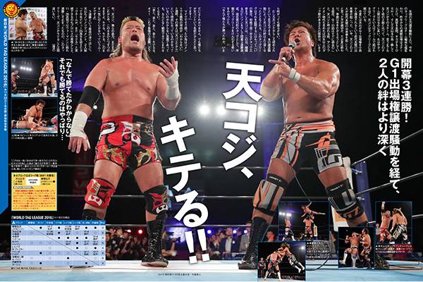 新日本プロレス njpw Magazine セット 2016年〜（WWE中邑真輔 新