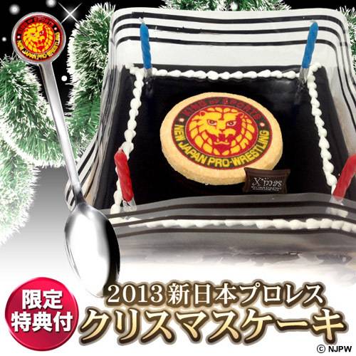 13年もクリスマスはこれで決まり 大好評の新日本プロレスクリスマスケーキが今年も登場 豪華特典付き 新日本プロレスリング