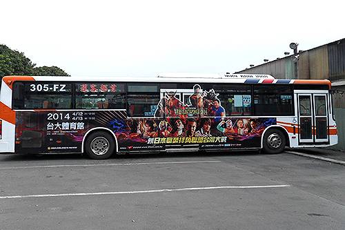 写真も到着 台湾でも新日本プロレスのラッピングバスが登場 3月17