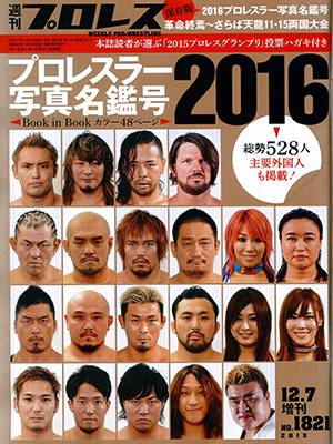 毎年恒例 プロレスラー写真名鑑号 表紙に新日本から最多5選手登場 週刊プロレス は11月18日 水 発売 新日本プロレスリング 毎年恒例 プロレスラー写真名鑑号 表紙に新日本から最多5選手登場 週刊プロレス は11月18日 水 発売 新日本プロレスリング