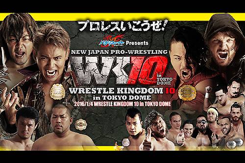 Wk10 16年1月4日 月 Wrestle Kingdom 10 In東京ドーム を スカパーppv で生中継 新日本プロレスリング
