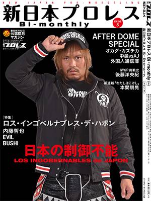 表紙は内藤哲也 特集はロス インゴベルナブレス デ ハポン 新日本プロレスbi Monthly Vol 8 は1月28日 木 発売 新日本プロレスリング 表紙は内藤哲也 特集はロス インゴベルナブレス デ ハポン 新日本プロレスbi Monthly Vol 8 は1月28日 木 発売 新日本プロレスリング