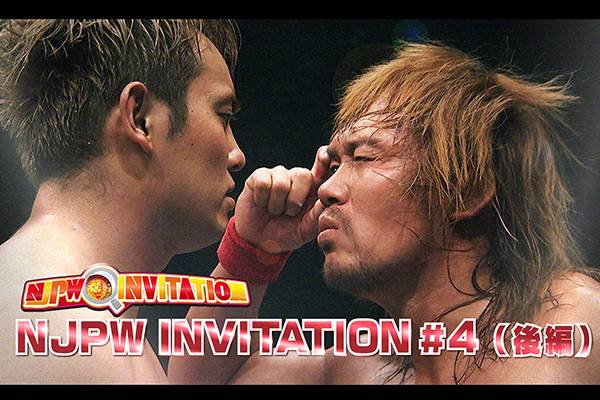いよいよ目前 6 19大阪城ホール決戦を大特集 公式番組 Njpw Invitation を新日本ワールド Youtubeで公開中 Sj23 新日本プロレスリング いよいよ目前 6 19大阪城ホール決戦を大特集 公式番組 Njpw Invitation を新日本ワールド Youtubeで公開中 Sj23 新日本プロレスリング
