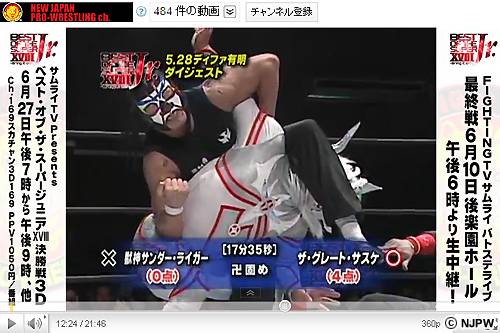 これは必見 Super Jr 前半戦ダイジェストを Youtube に緊急アップ 新日本プロレスリング