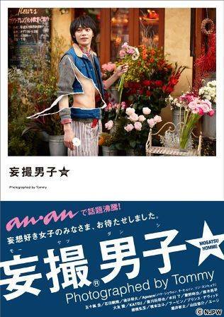 棚橋 デヴィットがグラビアに登場 書籍版 妄撮男子 好評発売中 代官山で行われた刊行記念イベントは大盛況 書籍情報 イベント報告 新日本プロレスリング 棚橋 デヴィットがグラビアに登場 書籍版 妄撮男子 好評発売中 代官山で行われた刊行記念イベントは大盛況 書籍情報 イベント報告 新日本プロレスリング