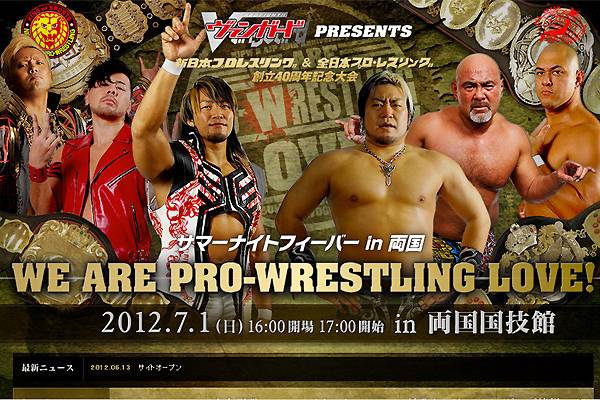 新日本VS全日本 全面抗争 新世紀プロレス頂上決戦 VOL.1 DVD www