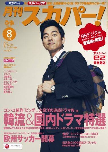 発売中の 月刊 スカパー 8月号で 昨年の G1 覇者 中邑真輔インタビュー 新日本プロレスリング 発売中の 月刊 スカパー 8月号で 昨年の G1 覇者 中邑真輔インタビュー 新日本プロレスリング