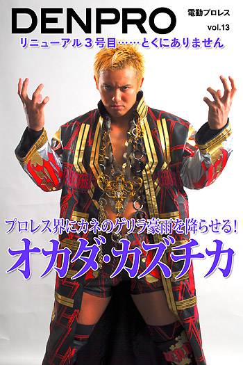 電動プロレス 最新刊 レインメーカー大特集号が Book Walker で配信開始 オカダ カズチカへ50の質問 新日本プロレスリング