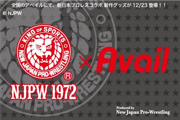 新日本プロレスロゴ入り日本国旗 新日本プロレスリング50周年記念ロゴNFTの配布開始！さらに
