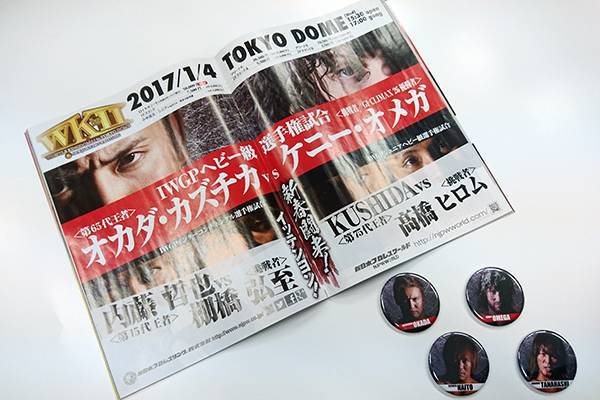 闘魂SHOP水道橋店限定で『お土産チョコクランチ缶「新日本プロレスに