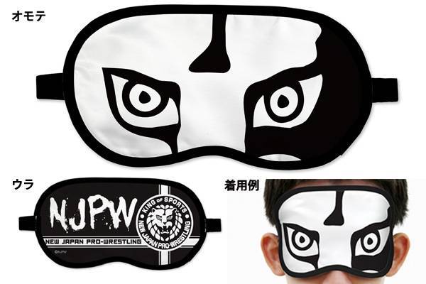 大プロレス祭りでも特別販売！】永田アイマスク、ライオン