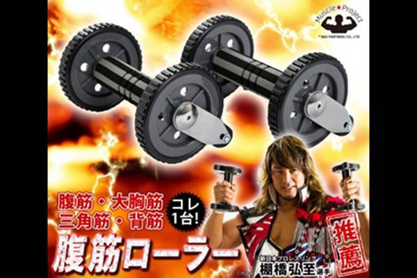 【廃盤　レア　状態良好】新日本プロレス　棚橋弘至　DVD・CDセット　筋トレ動画 棚橋弘至-212x300.png