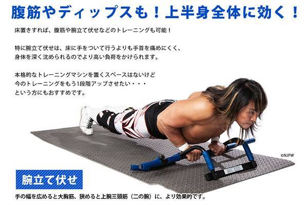 棚橋弘至選手が推薦するトレーニング器具2機種を同時発売！ | 新日本