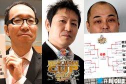 戦国炎舞 Kizna Presents New Japan Cup 2017 新日本プロレスリング