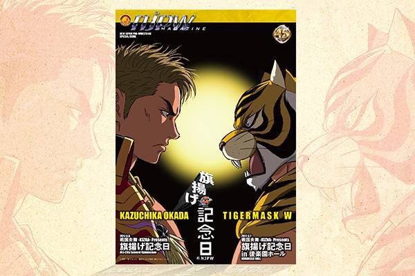 3月6日（月）大田区大会から発売！『旗揚げ記念日パンフレット