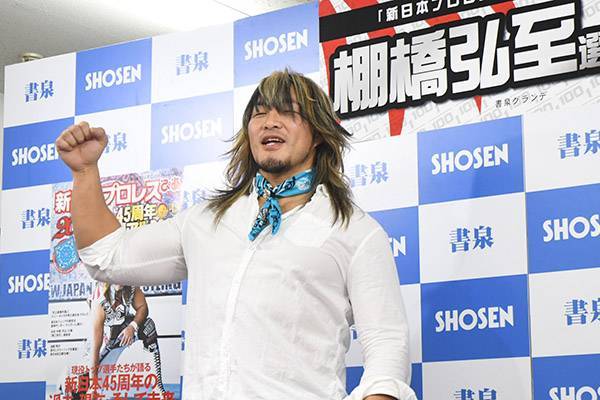 絶賛発売中！『新日本プロレスぴあ』のサイン＆握手会に棚橋弘至選手が