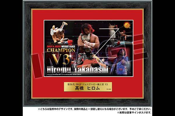 シンニチプレミアムストア】オカダV2、田口＆ワトの直筆サイン