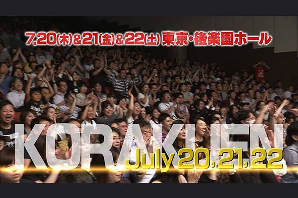 G1 CLIMAX 27』全日程が電撃決定！】 7.17札幌で開幕！7.20から後楽園3