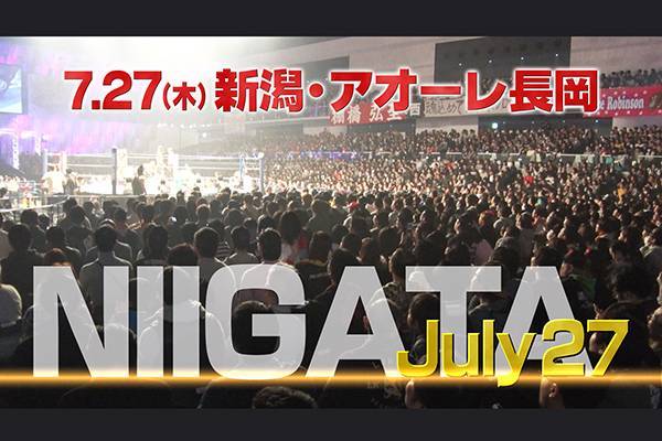 G1 CLIMAX 27』全日程が電撃決定！】 7.17札幌で開幕！7.20から後楽園3