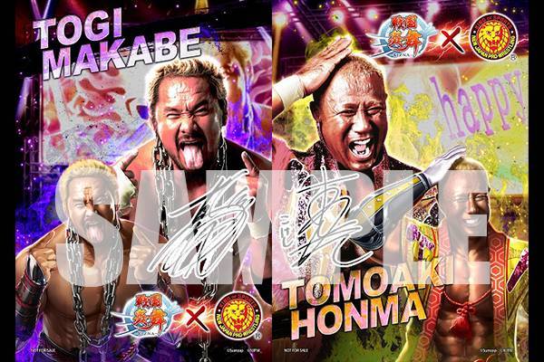 戦国炎舞-KIZNA-」と新日本プロレスのコラボに真壁刀義＆本間朋晃が