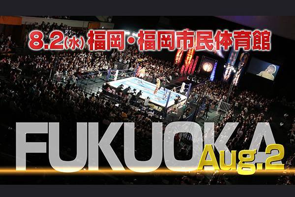 G1 CLIMAX 27』全日程が電撃決定！】 7.17札幌で開幕！7.20から後楽園3