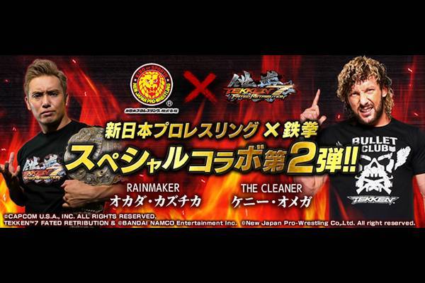 新日本プロレス×鉄拳7FR”コラボレーション第2弾を開始！新たな