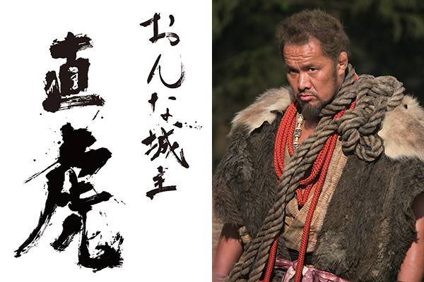 Nhk大河ドラマ おんな城主 直虎 いよいよ今週末 力也役 真壁刀義選手インタビューが Webザテレビジョン に掲載 新日本プロレスリング Nhk大河ドラマ おんな城主 直虎 いよいよ今週末 力也役 真壁刀義選手インタビューが Webザテレビジョン に掲載 新日本プロレスリング