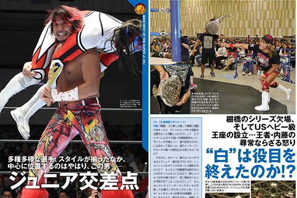 鉄拳7 Presents BEST OF THE SUPER Jr.24 | 新日本プロレスリング株式会社