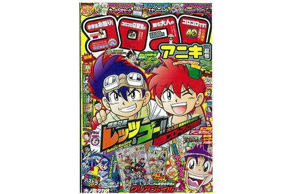 6月15日 木 発売 コロコロアニキ夏号 にて 新日本プロレスの選手が登場する漫画が連載中 新日本プロレスリング 6月15日 木 発売 コロコロアニキ夏号 にて 新日本プロレスの選手が登場する漫画が連載中 新日本プロレスリング