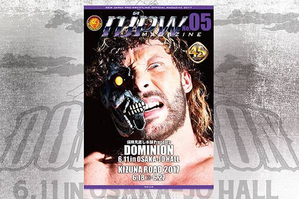 DOMINION 2016 2017 新日本プロレスリング　新日本プロレス DOMINION 7.5 in OSAKA-JO HALL KENNY OMEGA vsKUSHIDA MATCH