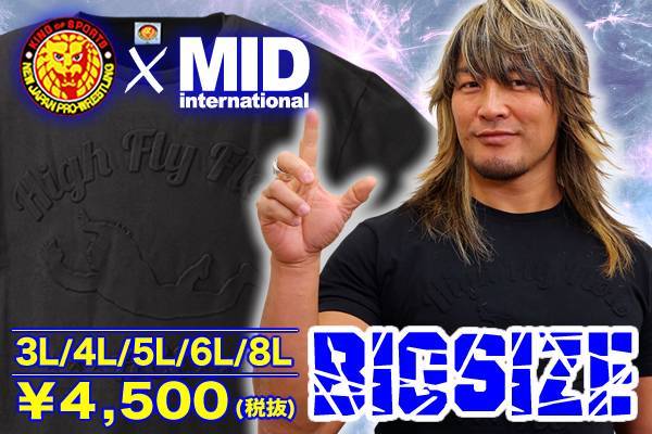 キターッ!! 棚橋弘至選手の「IWGPヘビー級V11」記念Tシャツを2月