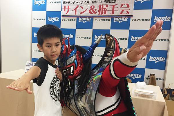 ご当地・福岡に獣神が降臨！ 『獣神サンダー・ライガー自伝（上