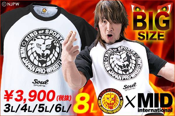大きいサイズ再入荷】ライオンマークラグラン半袖Tシャツが大きい