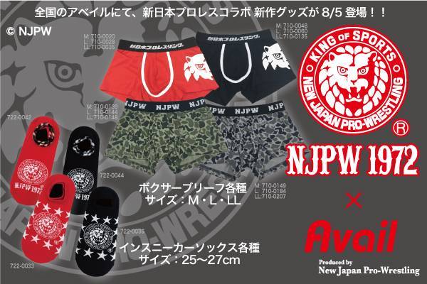 8月5日(土)より、“新日本プロレスコラボ”新作グッズがアベイルに 8月5日(土)より、“新日本プロレスコラボ”新作グッズがアベイルに