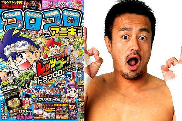 9月15日 金 発売の コロコロアニキ 17秋号 で 小田扉先生が田口隆祐選手をマンガ化 新日本プロレスリング 9月15日 金 発売の コロコロアニキ 17秋号 で 小田扉先生が田口隆祐選手をマンガ化 新日本プロレスリング