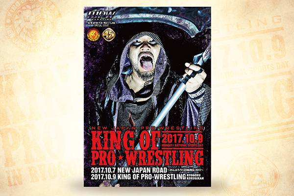10/8お台場イベントでも先行発売!!】『両国大会パンフレット』『両国