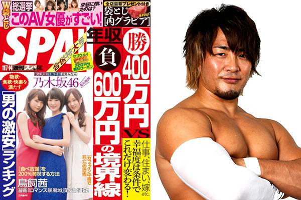 好評発売中の Spa 11月7日 14日合併号 に棚橋弘至選手が登場 新日本プロレスリング 好評発売中の Spa 11月7日 14日合併号 に棚橋弘至選手が登場 新日本プロレスリング