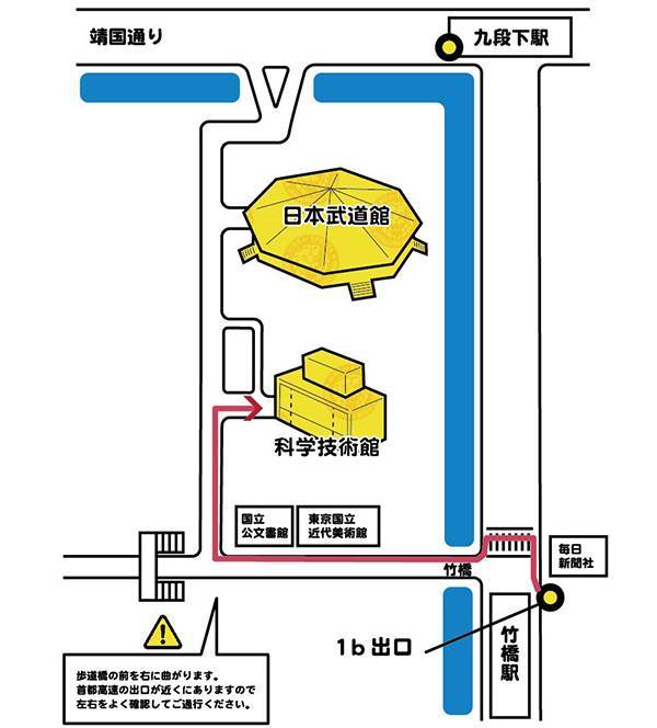 日本武道館3連戦アクセスガイド 1 オススメは 地下鉄 竹橋 駅からのルート 科学技術館 でグッズをチェックして会場に向かおう G128c 新日本プロレスリング 日本武道館3連戦アクセスガイド 1 オススメは 地下鉄 竹橋 駅からのルート 科学技術館 でグッズをチェックして会場に向かおう G128c 新日本プロレスリング