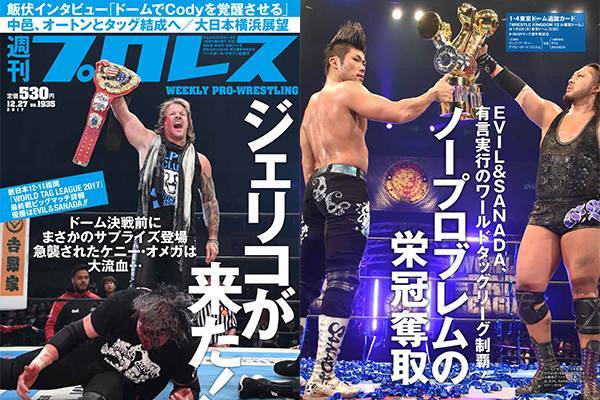 クリス・ジェリコがまさかの登場で、ケニーを強襲！12.11福岡大会を