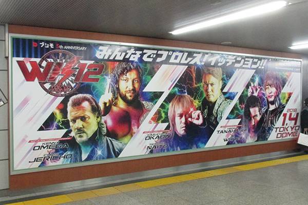2018年1月1日（月）までJR東京駅＆JR新宿駅にて、『WRESTLE KINGDOM 12 