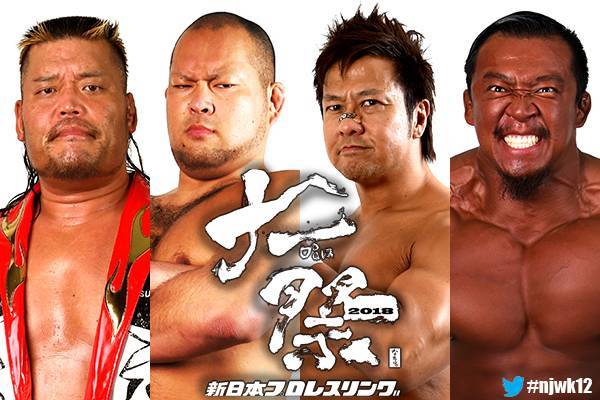 1月3日（水）「大プロレス祭り2018」の対戦カードが決定！ ベテラン勢