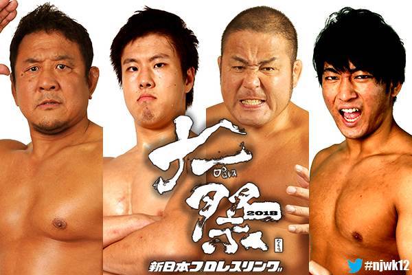 1月3日（水）「大プロレス祭り2018」の対戦カードが決定！ ベテラン勢