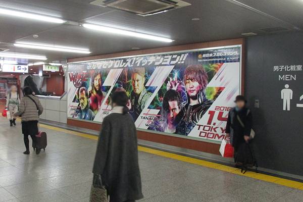 2018年1月1日（月）までJR東京駅＆JR新宿駅にて、『WRESTLE KINGDOM 12 
