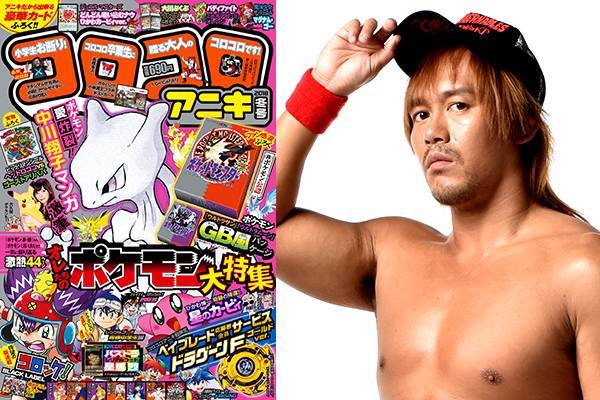 12月15日(金)発売『コロコロアニキ冬号』の「新日ファンタジー」は内藤