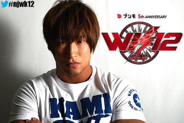無料更新 1 4東京ドーム目前 最高に狂ってる こんなヤツはいない Codyとの 初シングル に挑む飯伏幸太に直撃インタビュー Wk12c 新日本プロレスリング 無料更新 1 4東京ドーム目前 最高に狂ってる こんなヤツはいない Codyとの 初シングル に挑む飯伏幸太に直撃インタビュー Wk12c 新日本プロレスリング
