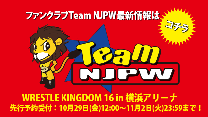 新日本プロレスリング