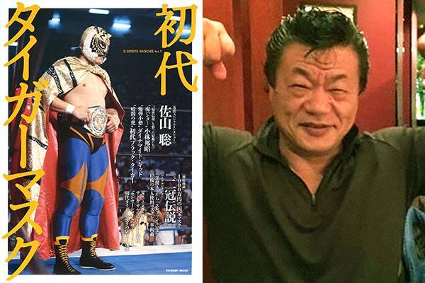 2月21日 水 発売のg Spirits Archives Vol 1 初代タイガーマスク に小林邦昭さんが登場 新日本プロレスリング 2月21日 水 発売のg Spirits Archives Vol 1 初代タイガーマスク に小林邦昭さんが登場 新日本プロレスリング